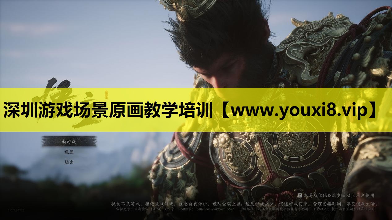 深圳游戏场景原画教学培训