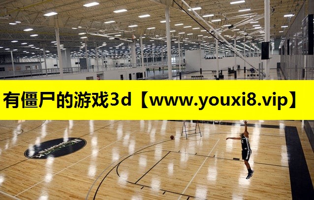 有僵尸的游戏3d