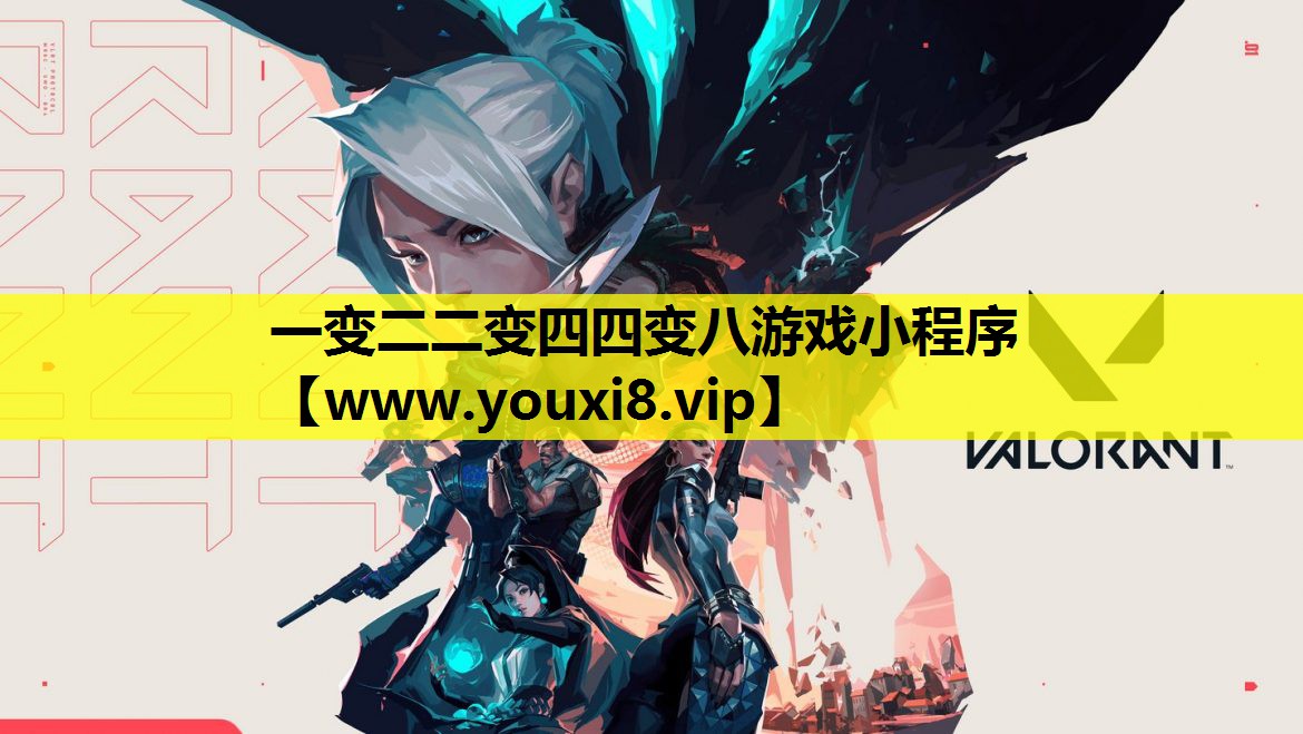 一变二二变四四变八游戏小程序