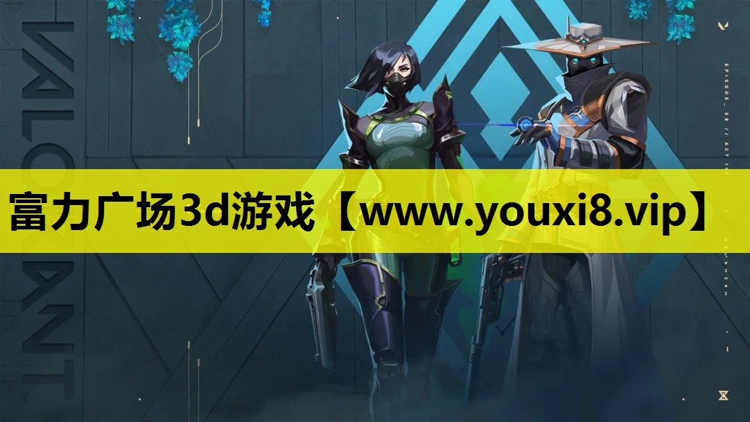 富力广场3d游戏