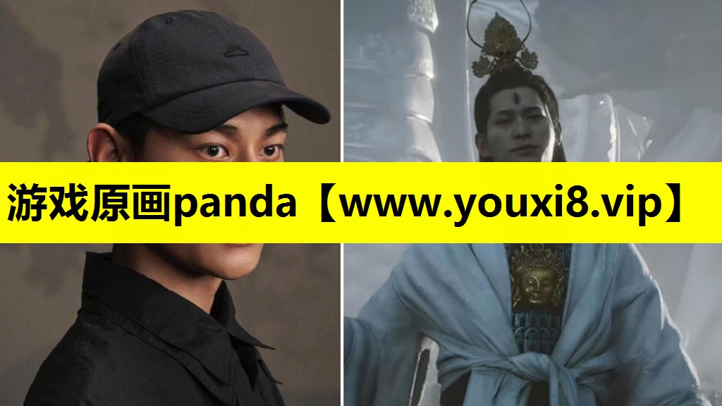 游戏原画panda
