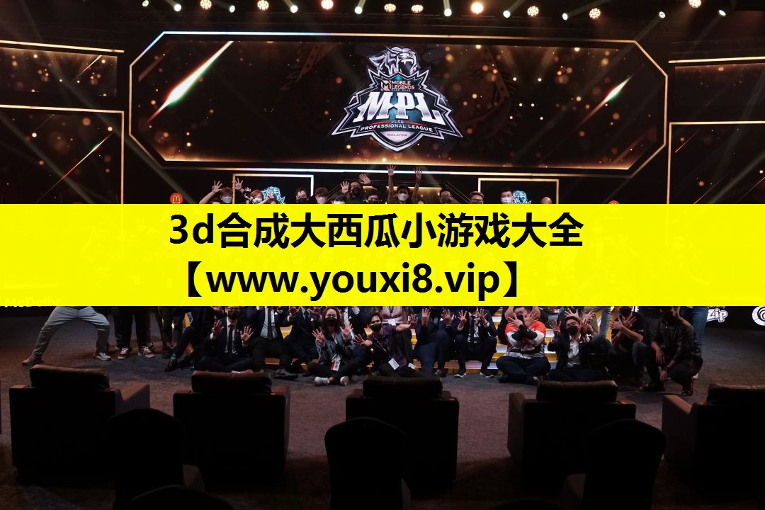 3d合成大西瓜小游戏大全