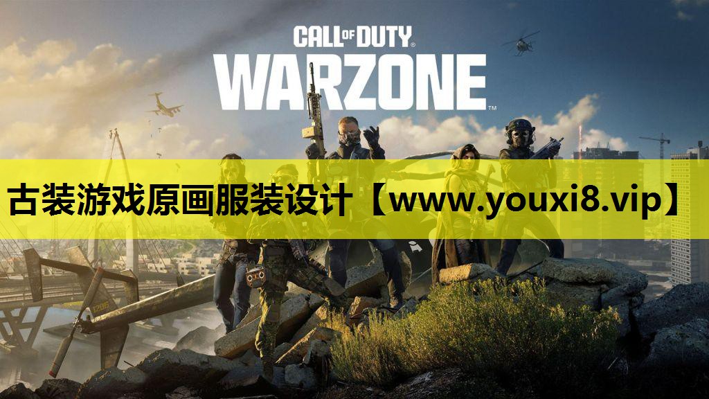 古装游戏原画服装设计