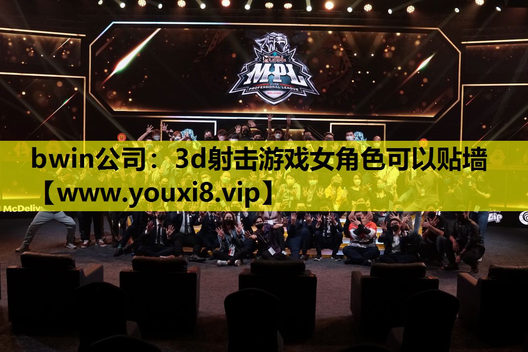 3d射击游戏女角色可以贴墙