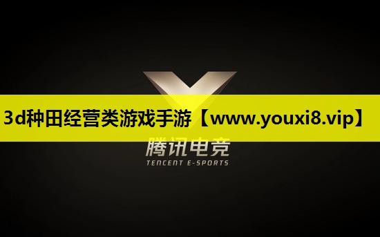 3d种田经营类游戏手游