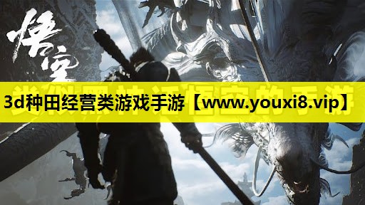 3d种田经营类游戏手游