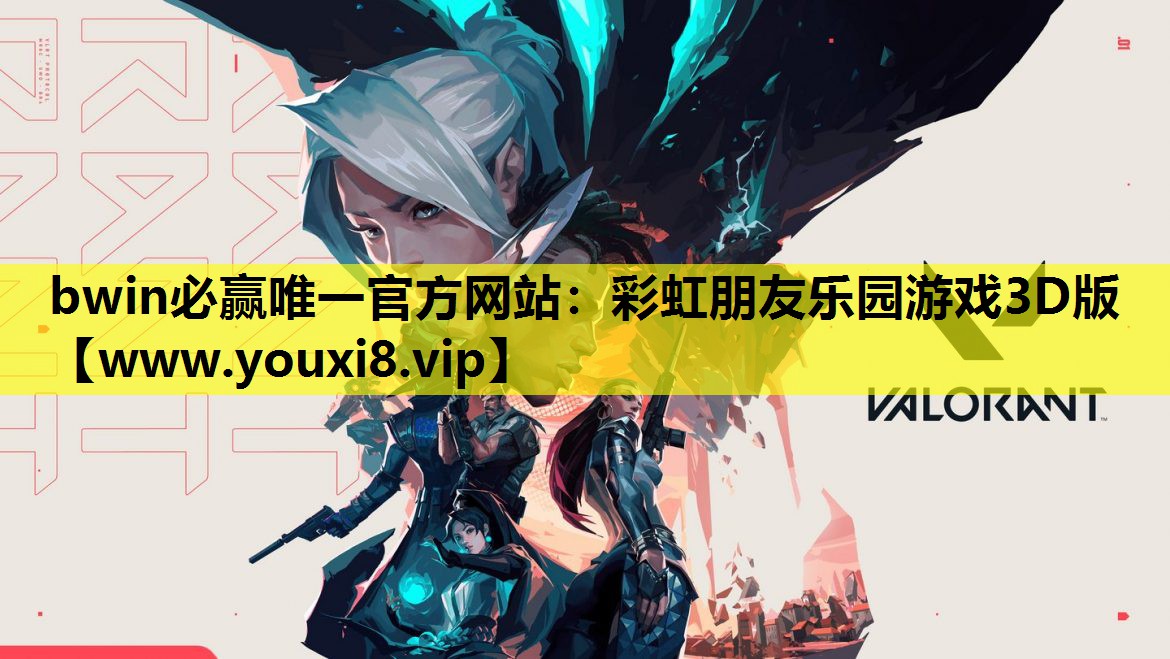 彩虹朋友乐园游戏3D版