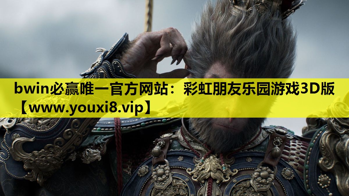 彩虹朋友乐园游戏3D版