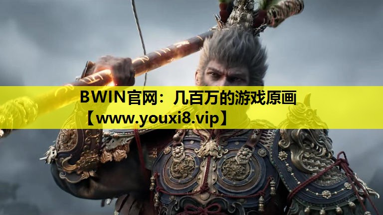 几百万的游戏原画