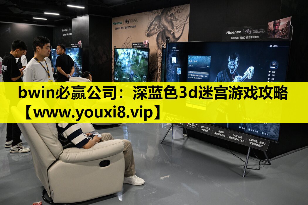 深蓝色3d迷宫游戏攻略