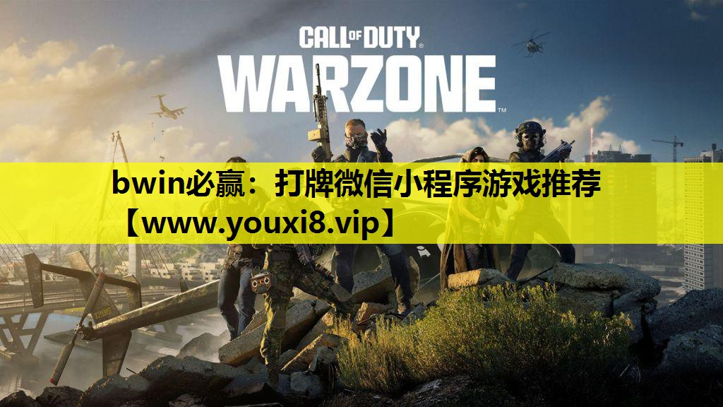 打牌微信小程序游戏推荐