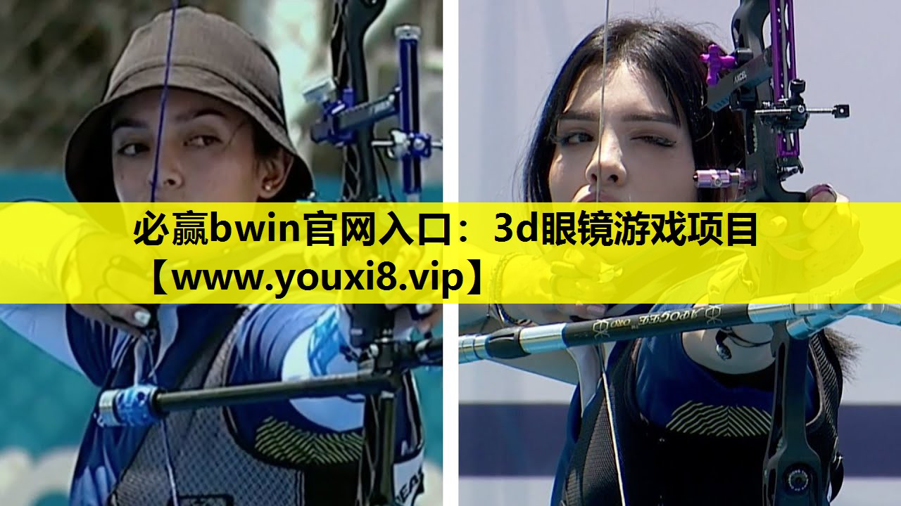 3d眼镜游戏项目
