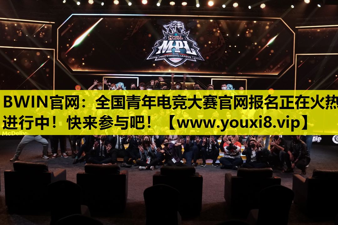 全国青年电竞大赛官网报名正在火热进行中！快来参与吧！