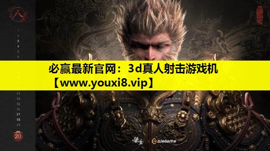 3d真人射击游戏机