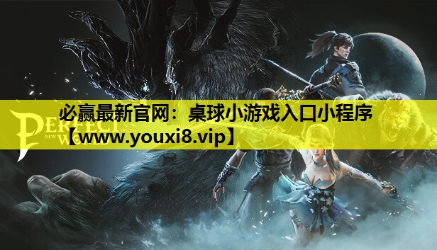 桌球小游戏入口小程序