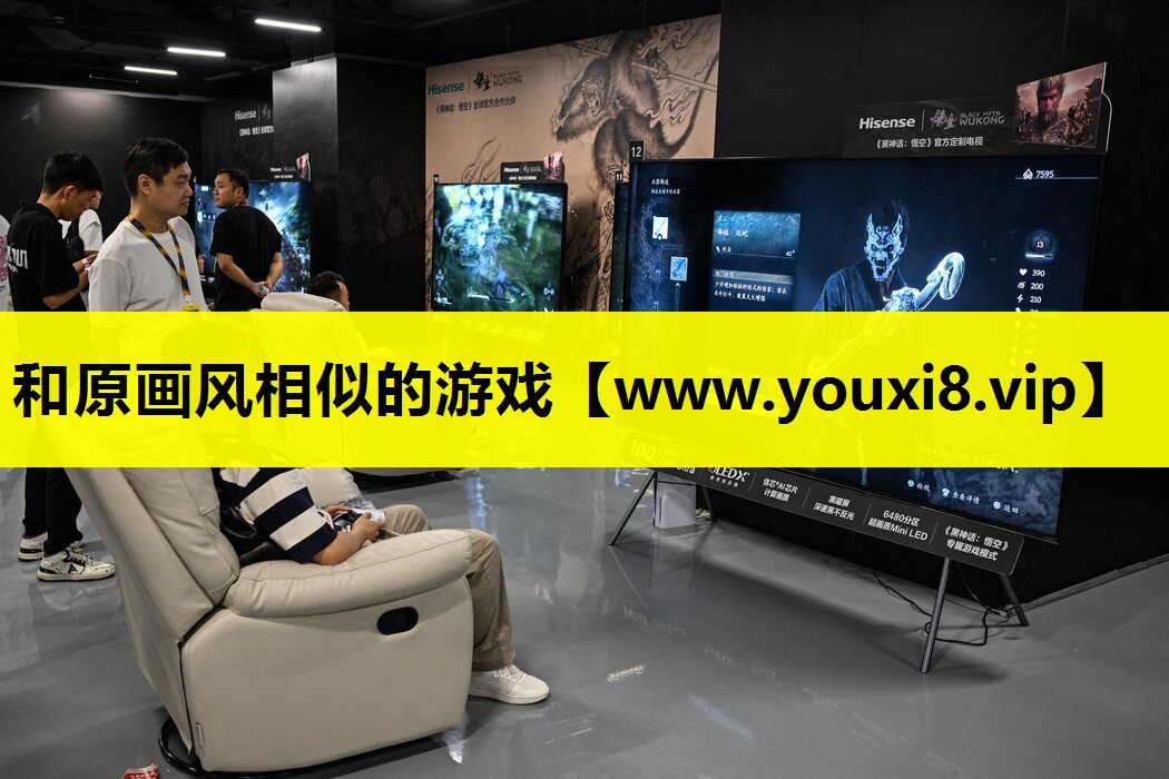 和原画风相似的游戏