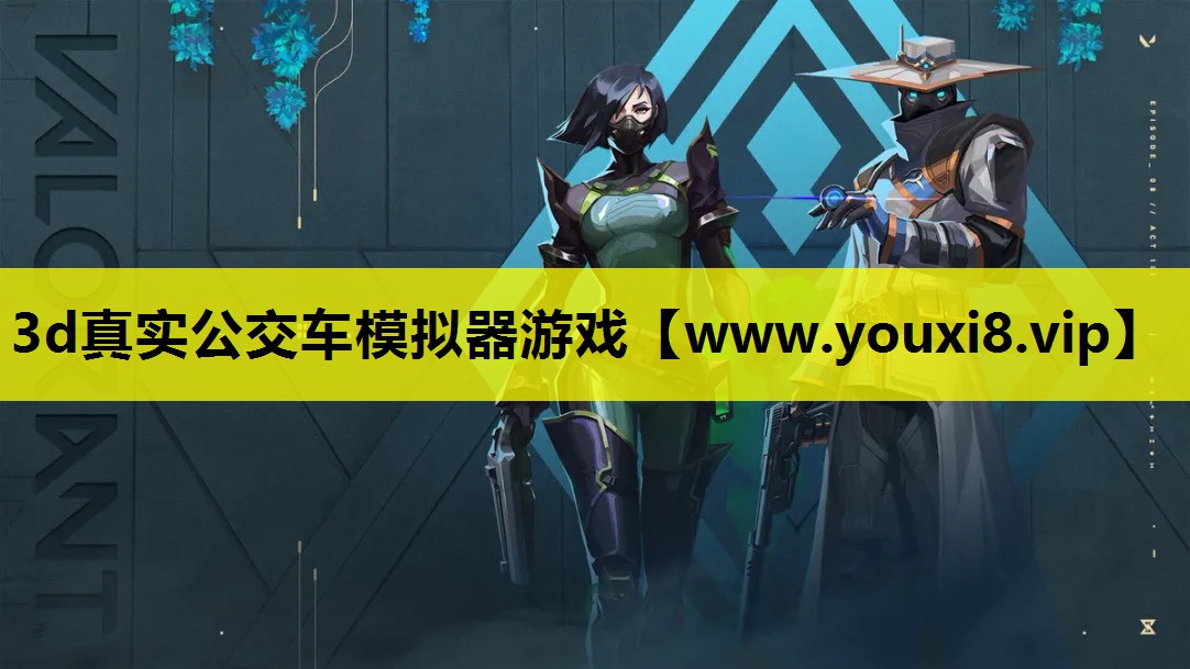 3d真实公交车模拟器游戏
