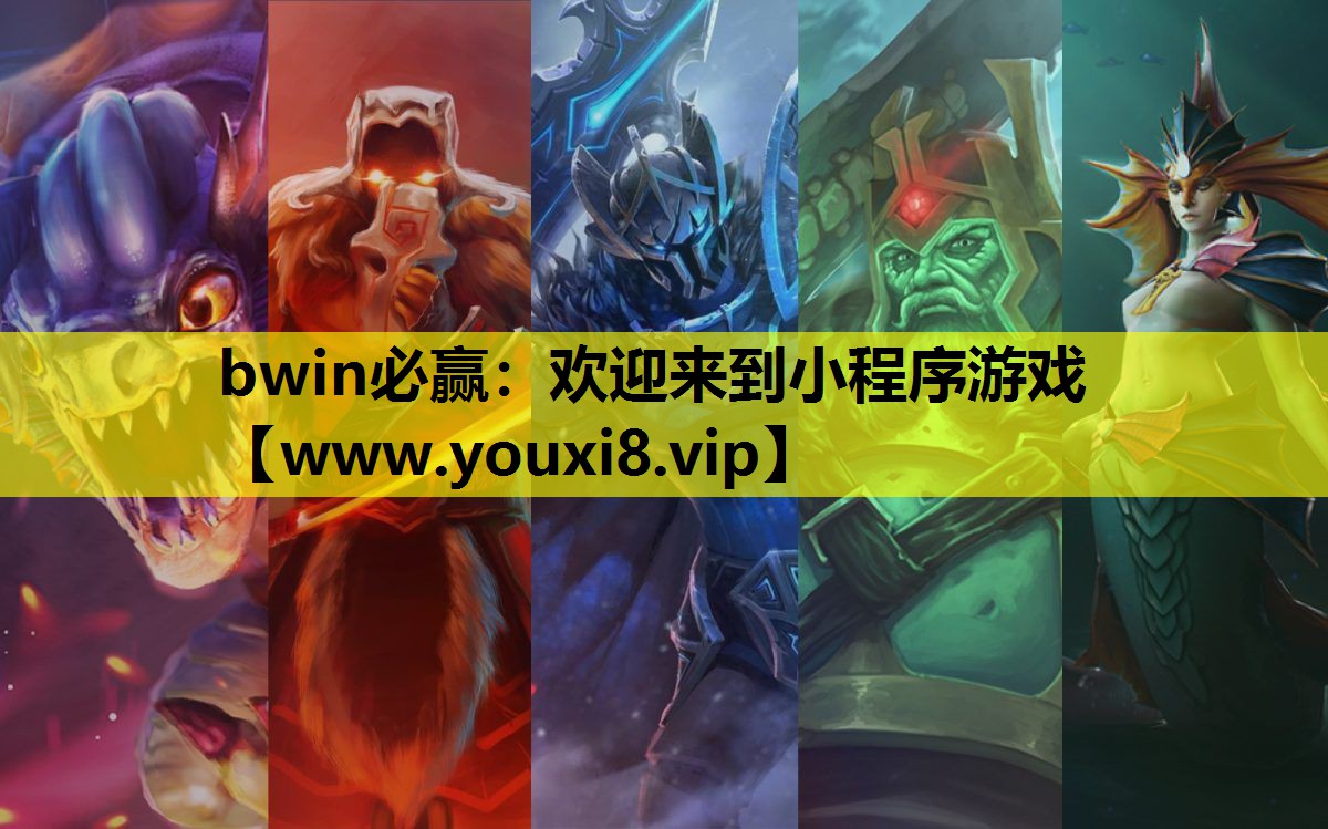 欢迎来到小程序游戏