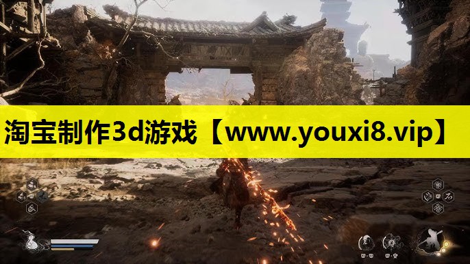 淘宝制作3d游戏