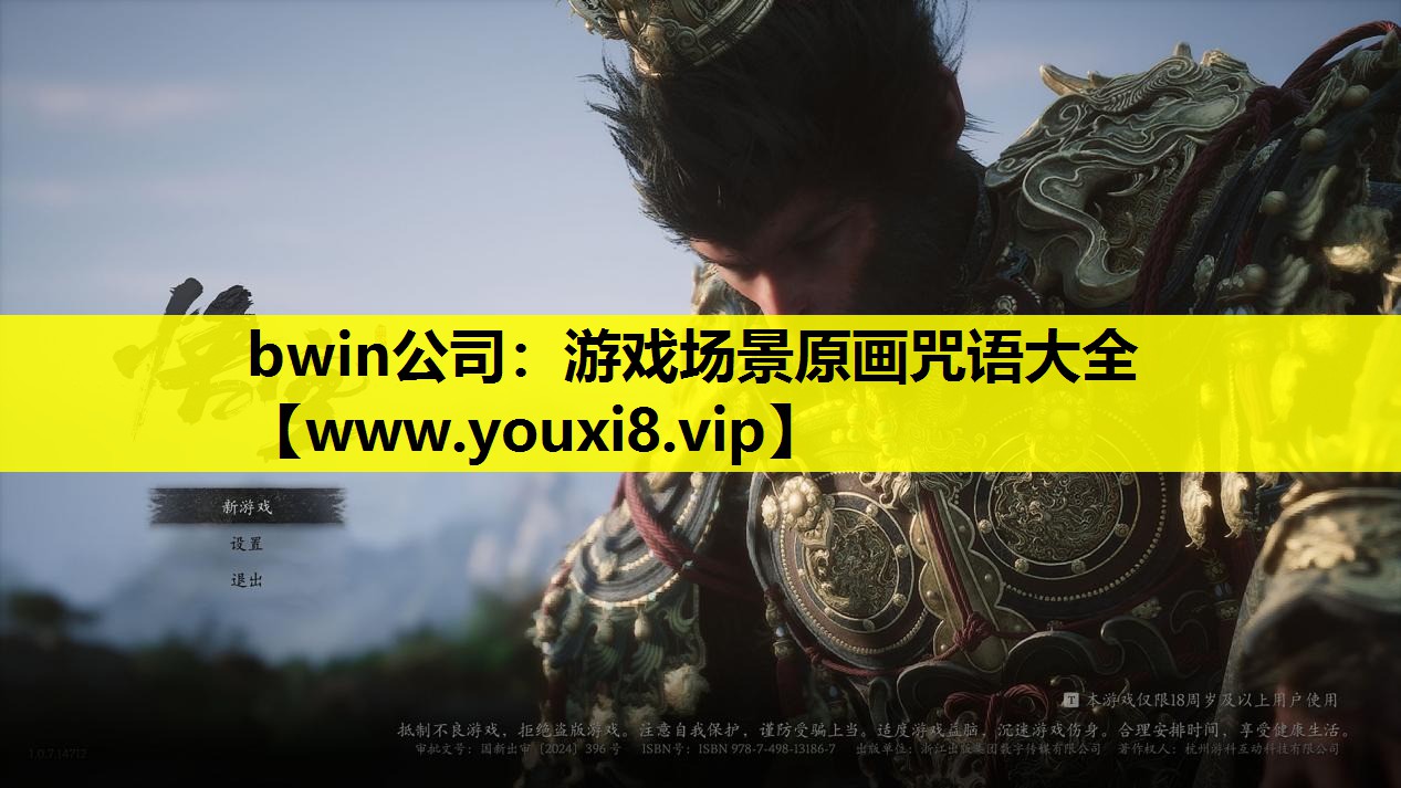 游戏场景原画咒语大全