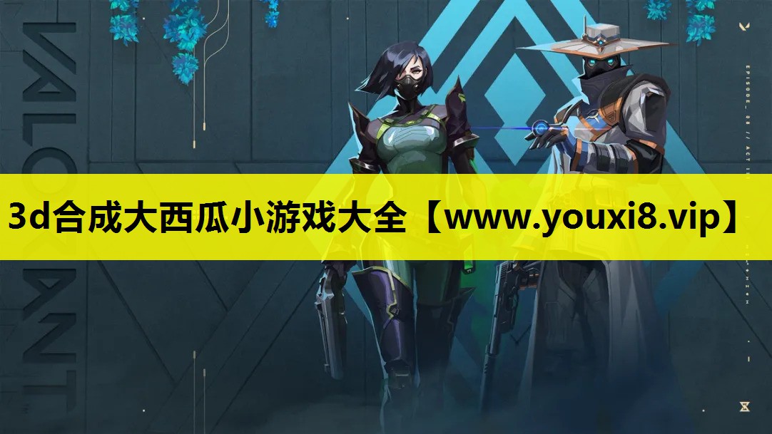 3d合成大西瓜小游戏大全