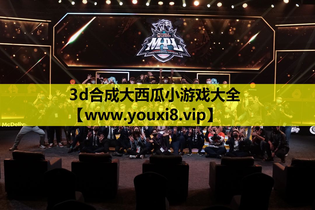3d合成大西瓜小游戏大全