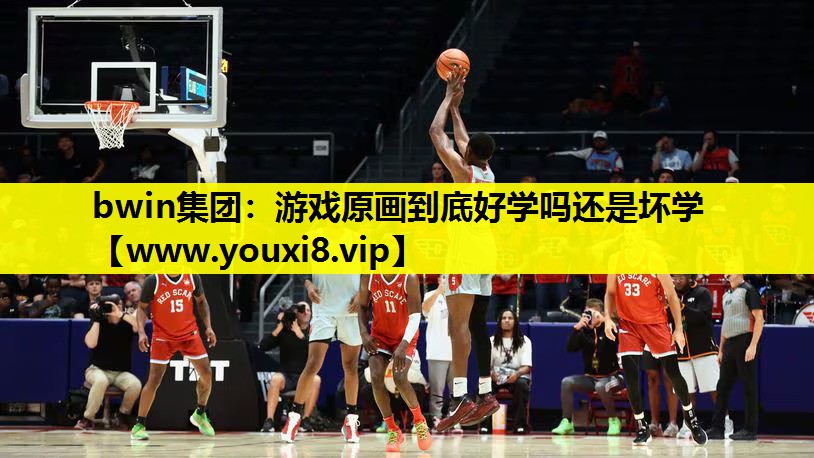 游戏原画到底好学吗还是坏学