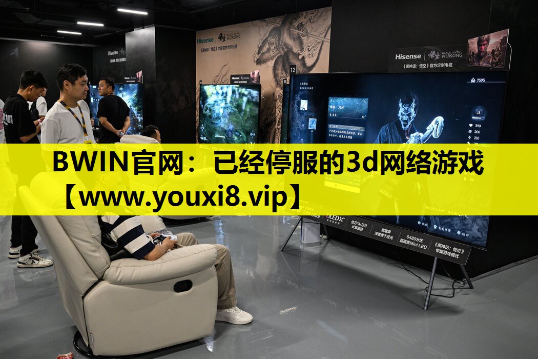 已经停服的3d网络游戏