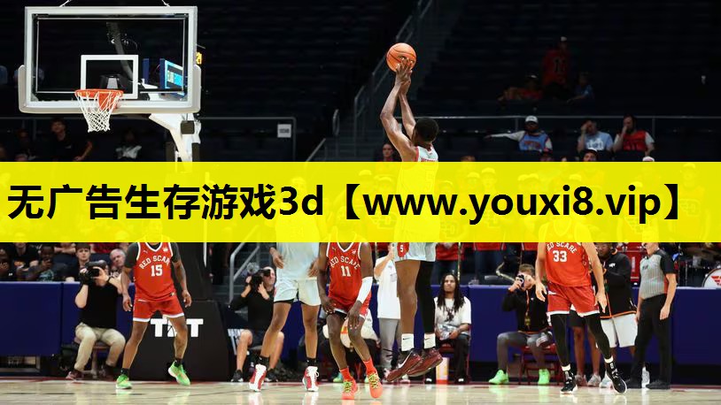 <strong>无广告生存游戏3d</strong>