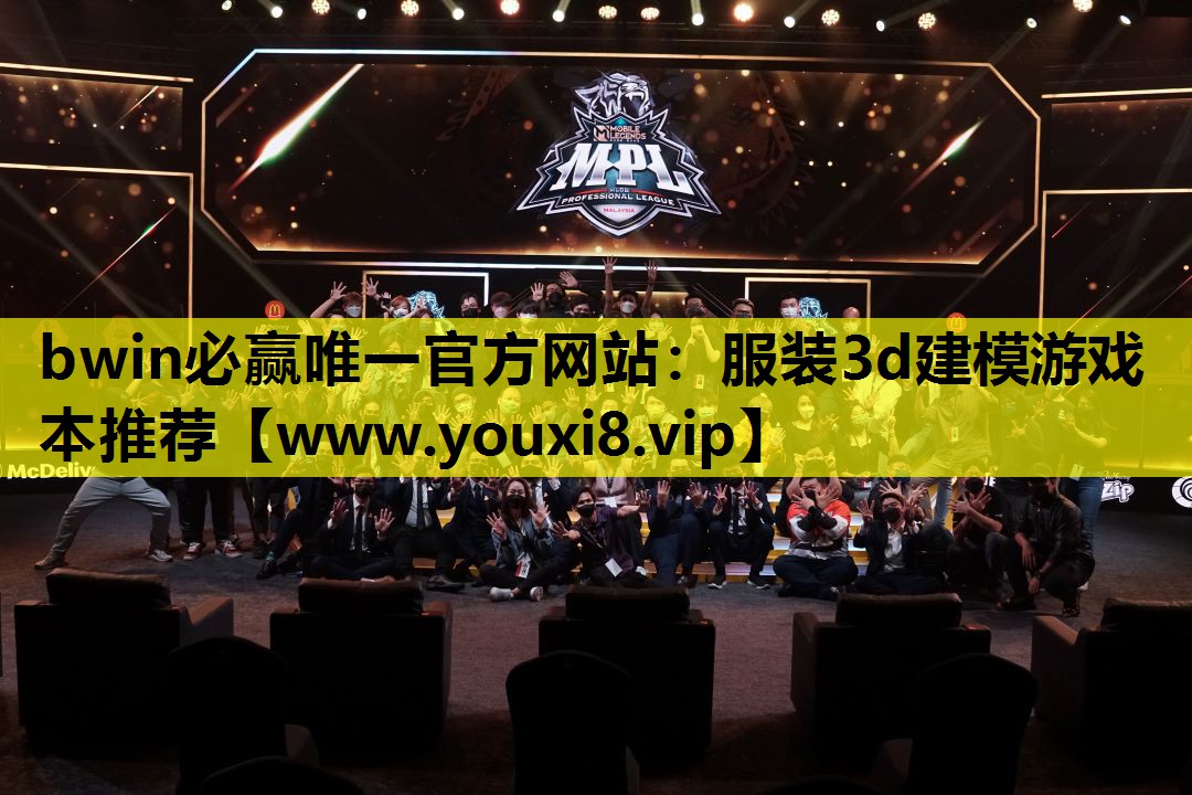 <strong>bwin必赢唯一官方网站：服装3</strong>