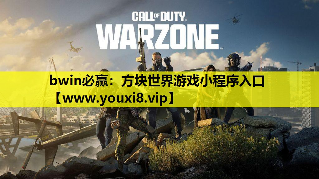 方块世界游戏小程序入口