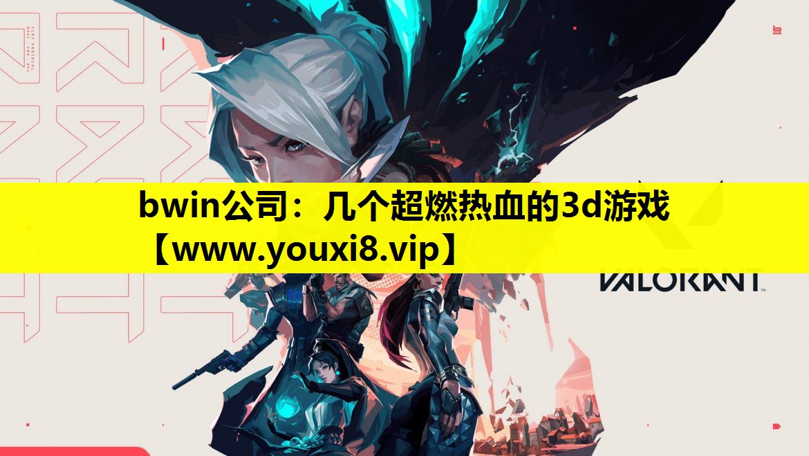 几个超燃热血的3d游戏