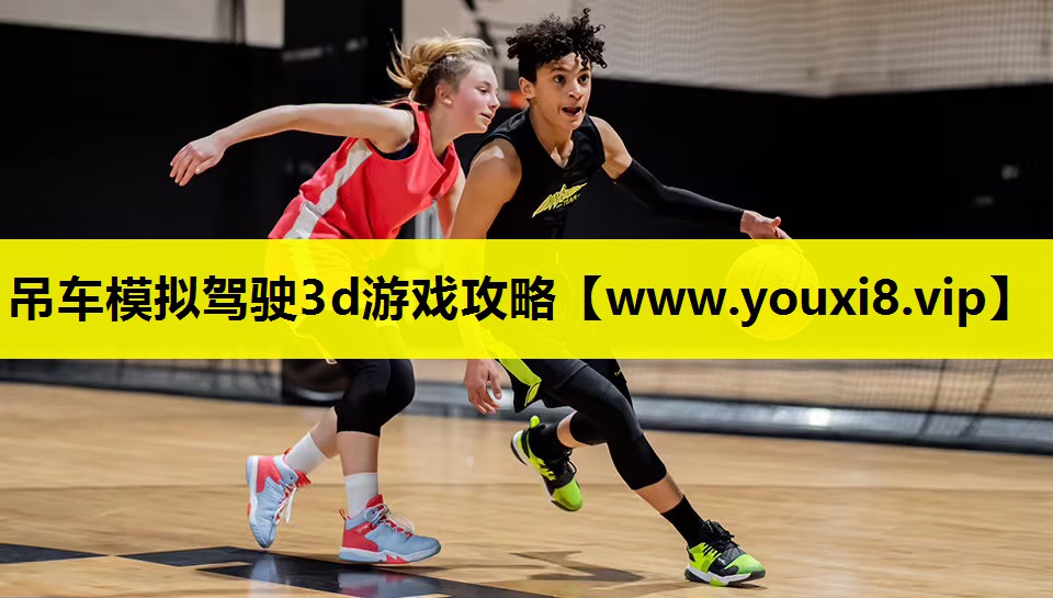 吊车模拟驾驶3d游戏攻略