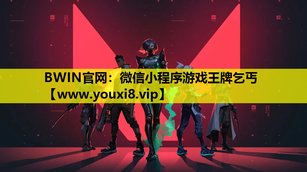 微信小程序游戏王牌乞丐