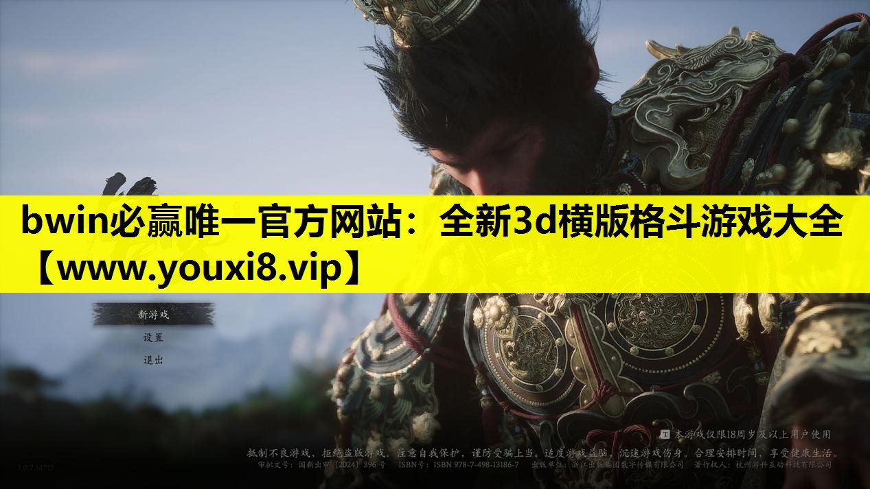全新3d横版格斗游戏大全