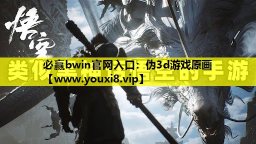 伪3d游戏原画