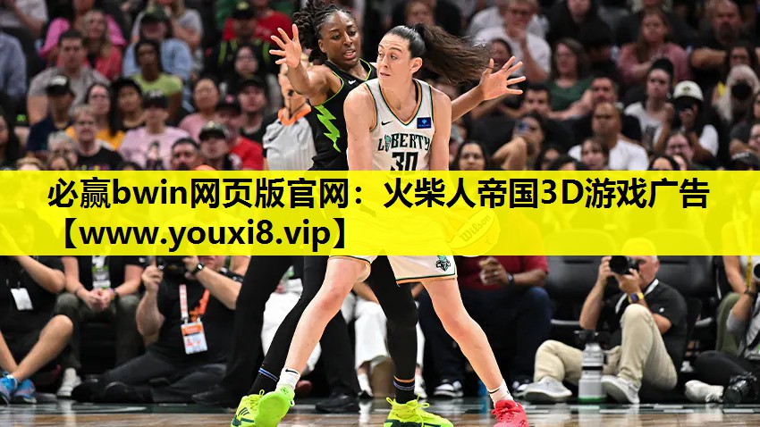火柴人帝国3D游戏广告