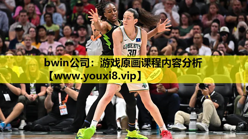 游戏原画课程内容分析