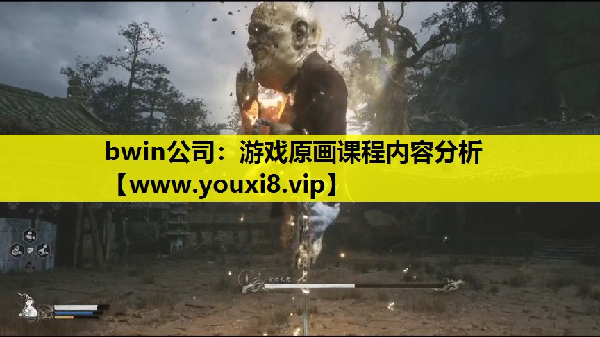 游戏原画课程内容分析