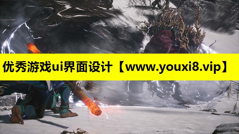 优秀游戏ui界面设计